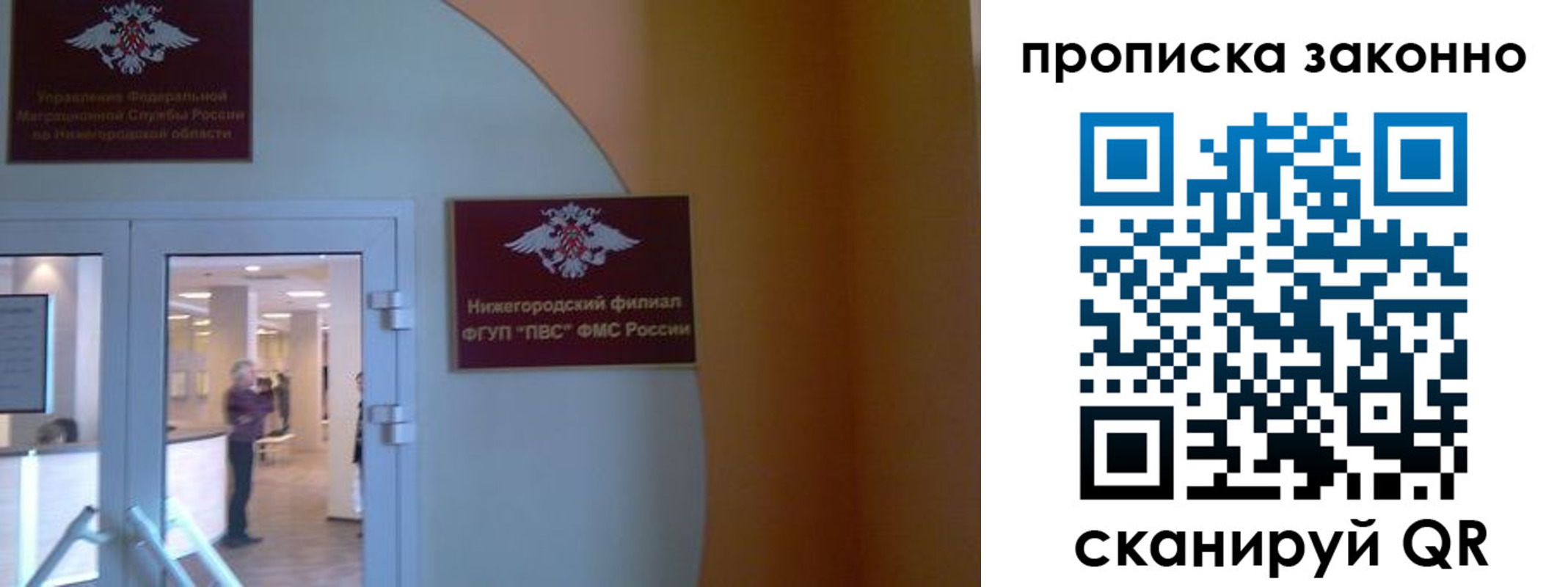 прописка от собственника в Мегионе