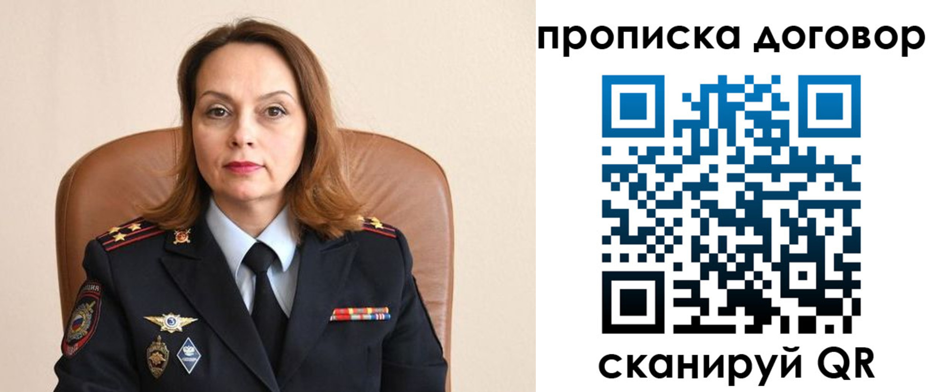 прописка регистрация в Мегионе